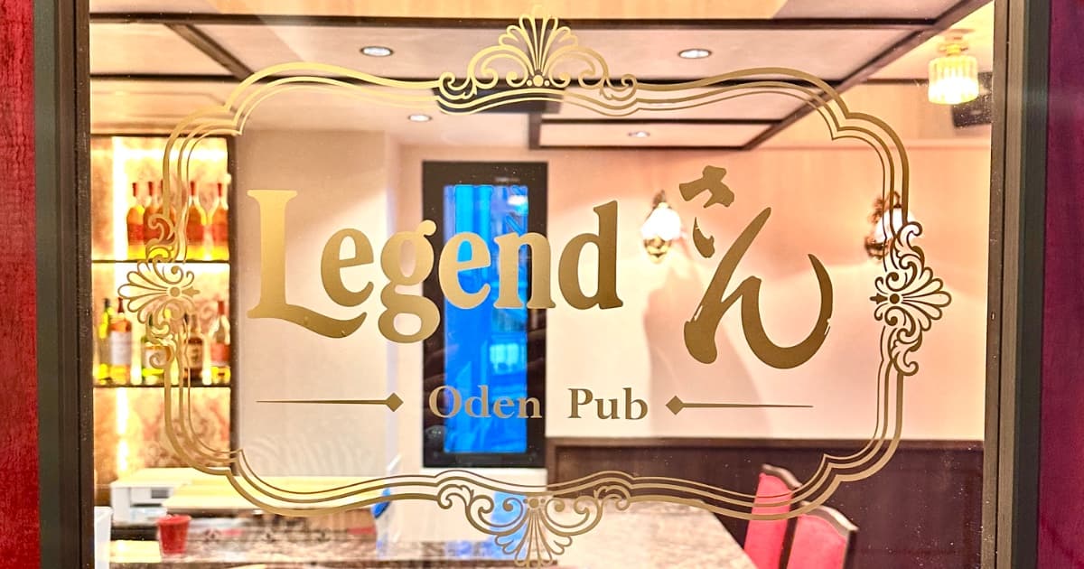 Legend さん | 食事も美味しい健やかスナック